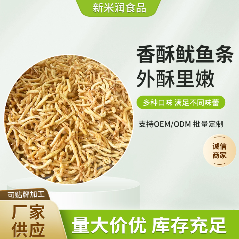 青岛厂家批发鱿鱼零食海味香辣炭烤休闲海鲜鱿鱼条开袋即食