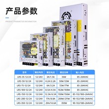 9P1ELRS-50/100/150/350台湾开关电源变压器220转24V直流12VN