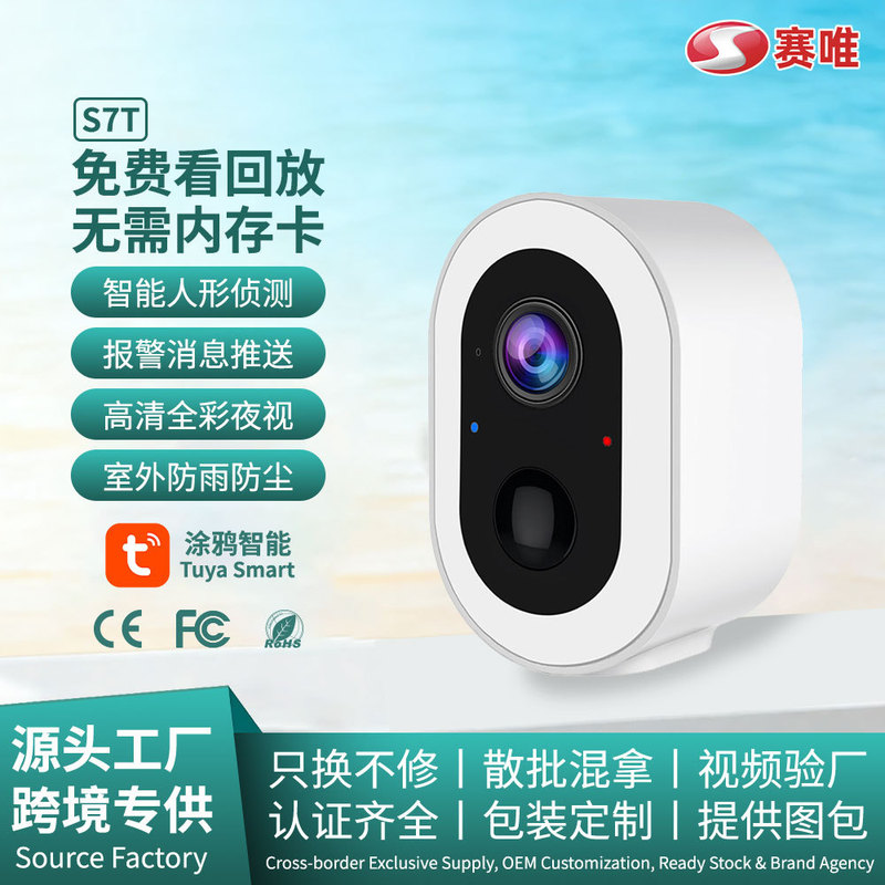 2026 New Model High-Definition Monitor for Home Use with Two-Way Intercom, Permanent Free Cloud Storage, Tuya Camera 2026 New Model High-Definition Monitor for Home Use with Two-Way Intercom, Permanent Free Cloud Storage, Tuya Camera