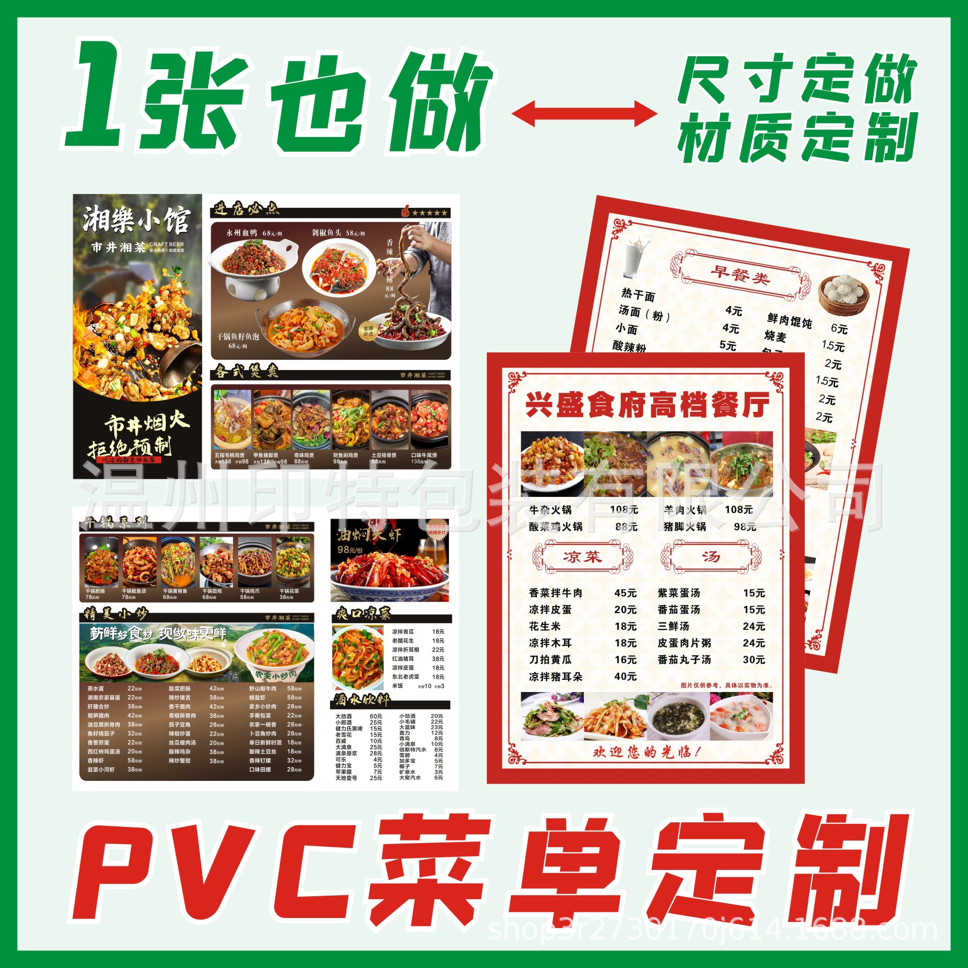 PVC菜单定制餐馆菜牌烧烤咖啡店餐牌奶茶价目表塑料点菜单定做