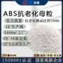 定制抗uv抗老化紫外线色母