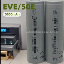 ԭ�b��AƷ�|��21700 50E5000mAh 5c��늒ߵؙC��������ßo�˙C