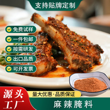 商用麻辣腌料烧烤烤鱼烤肉专用调味料复合腌料香辣入味餐饮调料