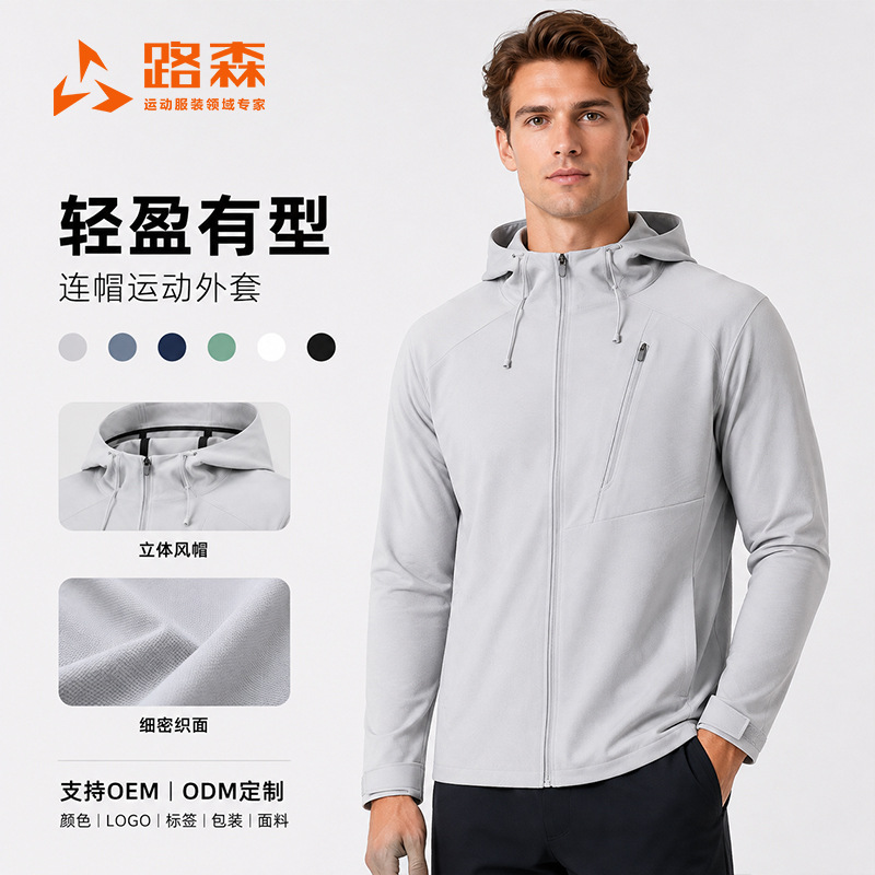 New Autumn and Winter Men's Outdoor Sports Windbreaker Jacket, Lightweight, Windproof, Seamless Taped Seams, Traceless Jacket for Hiking