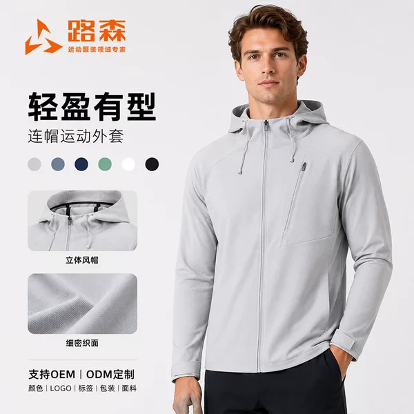 New Autumn and Winter Men's Outdoor Sports Windbreaker Jacket, Lightweight, Windproof, Seamless Taped Seams, Traceless Jacket for Hiking