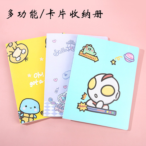 88-in large-capacity business card book, card bag, children's cute card storage book, Ultraman small card book collection book
