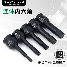 旋具头及组套;螺丝批头;十字螺丝刀