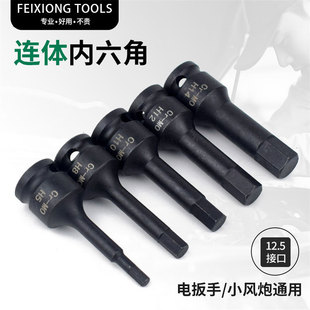 Air gun hexagon socket 1/2 large flying pneumatic socket head electric wrench special screwdriver socket head suit pressure batch