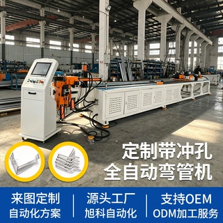 定制加长款全自动冲孔弯管机汽车空调管件健身器材圆管方管弯管机