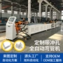 加长款冲孔健身定制弯管机