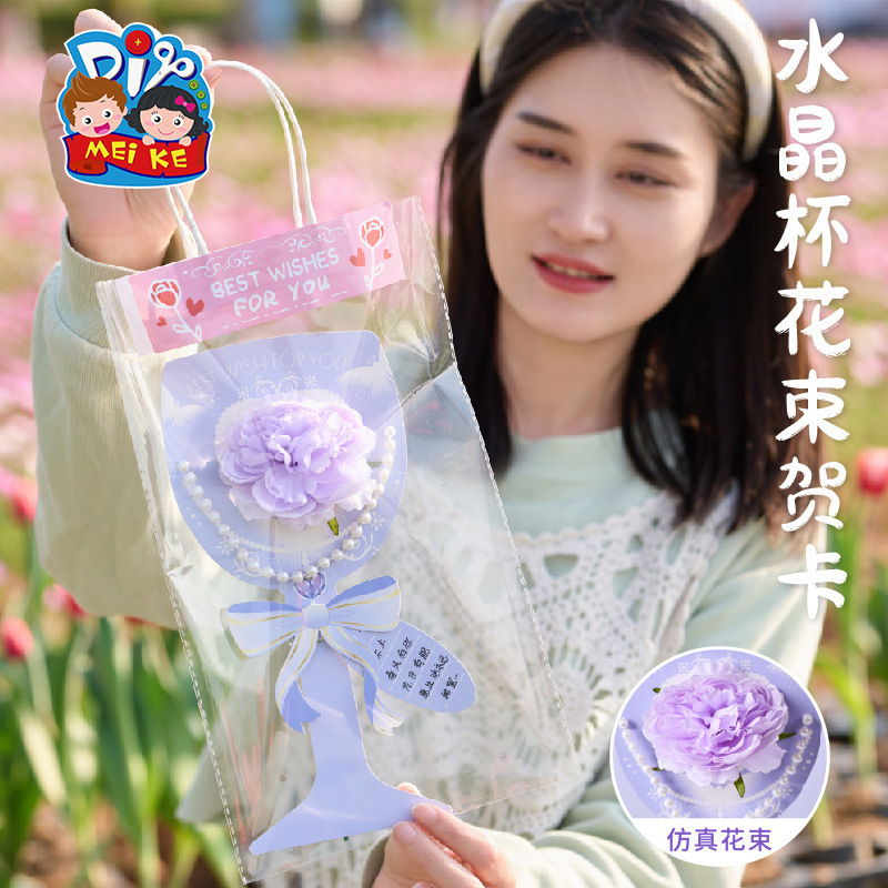 教師の日の教師へのギフト手作り diy クリスタルカップ花束グリーティングカード子供の制作材料幼稚園の女神|undefined