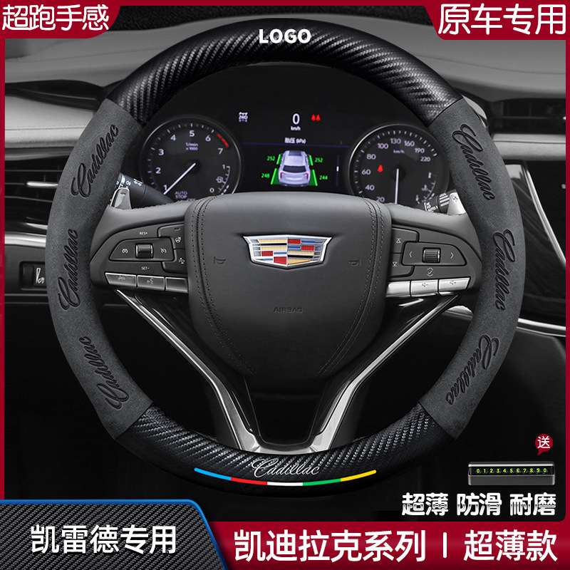 适用凯迪拉克凯雷德方向盘套08-21款四季通用真皮翻毛皮汽车把套