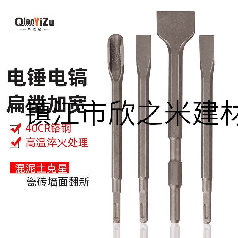 9YW方柄圆柄电锤冲击钻头六角电镐镐头凿子尖扁凿水泥加长U型开槽