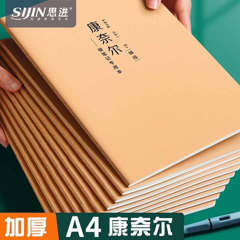 Sijin cowhide A4 Cornell horizontal line notebook memory method high efficiency Kraft paper B5 notebook wholesale