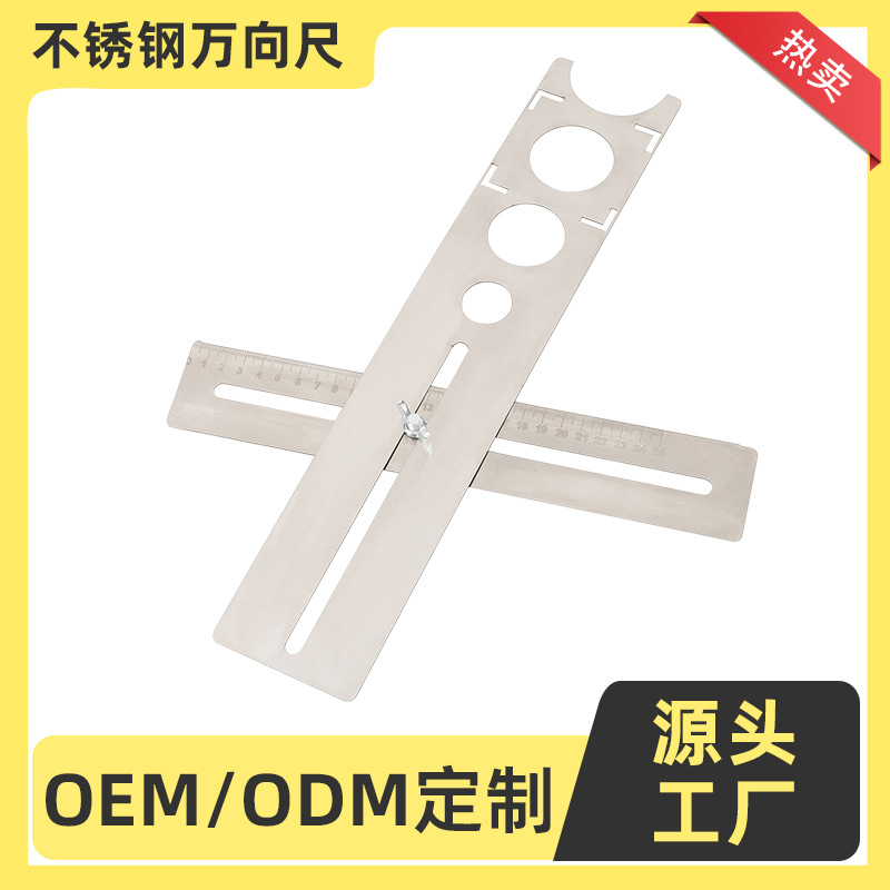 40cm60cm不锈钢万向尺宽直角卡槽定位瓷砖开孔工具高精度