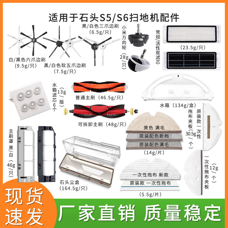 适用小米 S50/S60 石头 小瓦 扫地机器人配件 主刷过滤网跨境专供