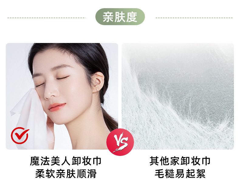 魔法美人牛油果卸妆湿巾 描述图 (15)