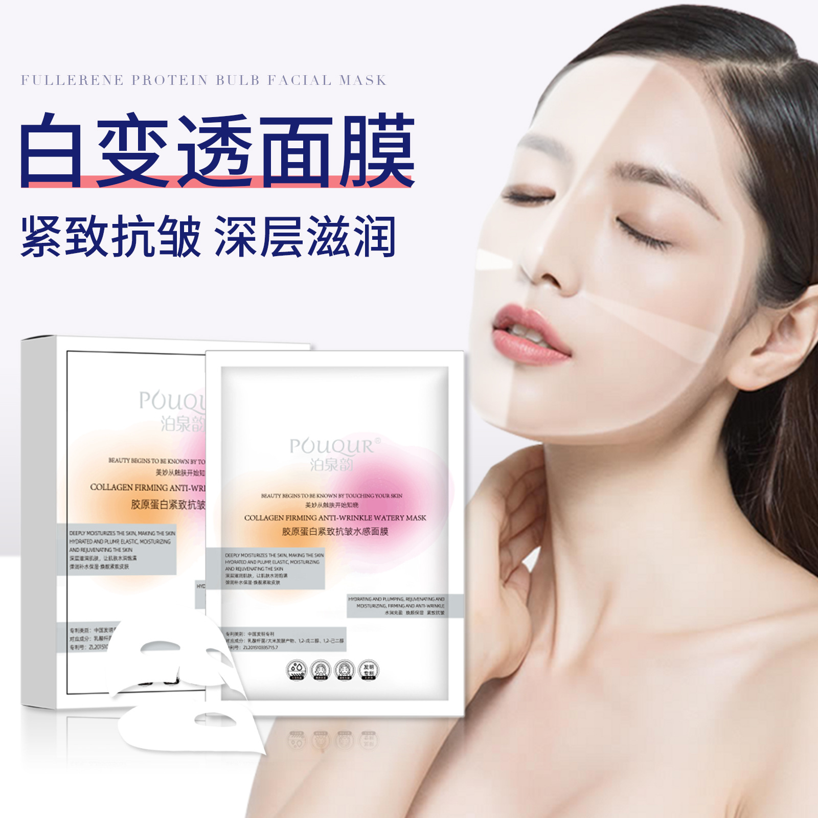 Smoothing collagen