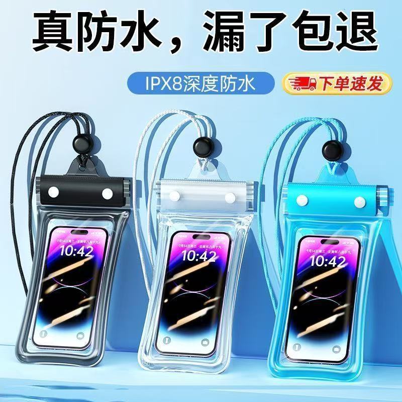新しい防水携帯電話バッグ 70% off 層四重防水ライダー旅行用特別な防水タッチスクリーンエアバッグモデル|undefined