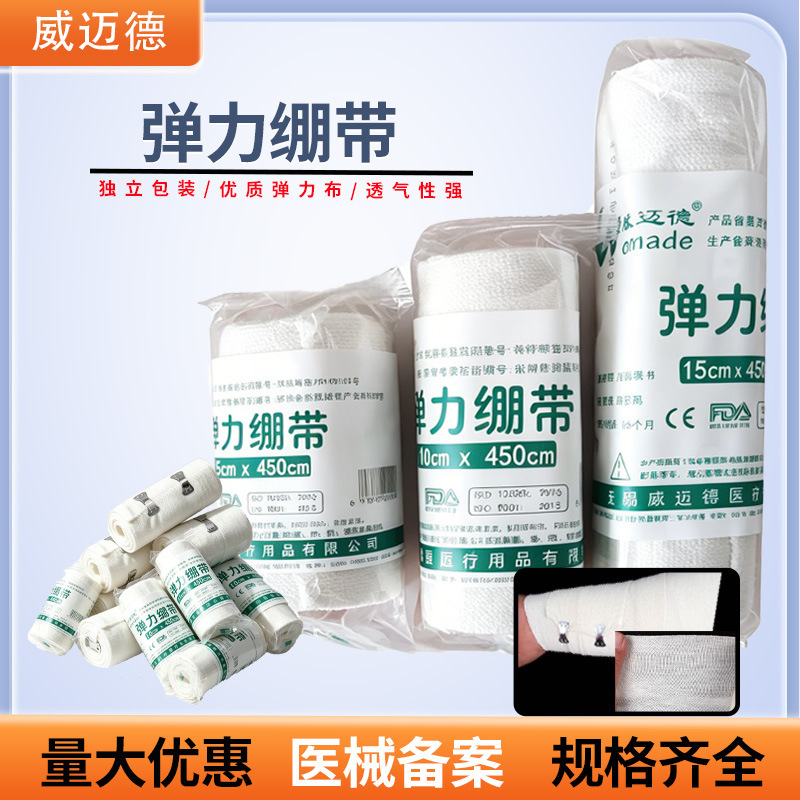 Weimade elastic bandage hook, sports protective bandage, wound dressing, and medical gauze bandage for securing dressings Weimade elastic bandage hook, sports protective bandage, wound dressing, and medical gauze bandage for securing dressings