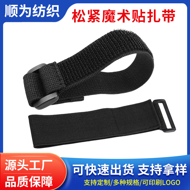 Elastic Elastic Velcro Straps Black Nylon Velcro Straps Double-Sided Self-Adhesive Anti-Slip Buckle Velcro
