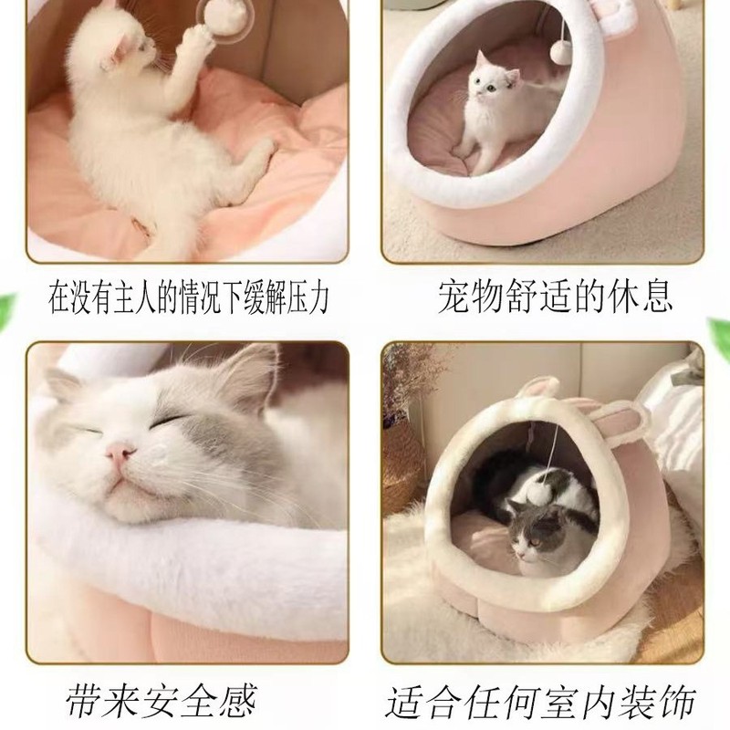 越境四季通用半閉式小包かわいい猫の巣ネット赤猫の巣犬の巣冬保温犬の巣ペットの巣|undefined