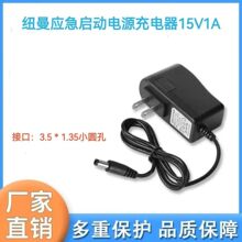 �~�����������Դ������m������������15V1A��܇���늌���늾�