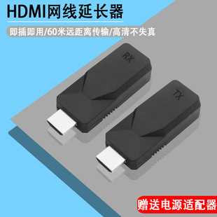HDMI 60m Hd Single Network Cable Extender to Network Port RJ45 Transmission 1080p Signal Extension Amplification Transmission