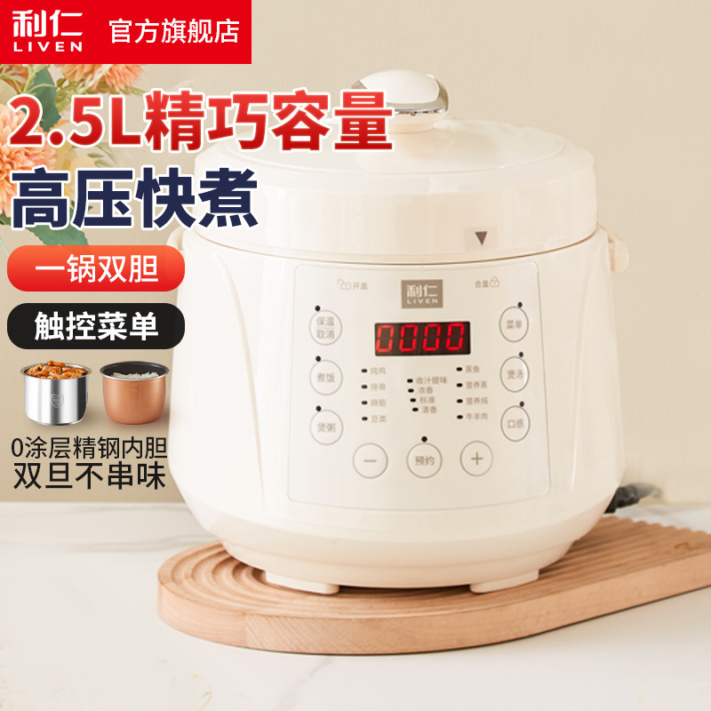 Liren Ylg-D2570 [Double-Gallon] Electric Pressure Cooker 304 Stainless Steel Pressure Cooker Electric Stew Pot Rice Cooker