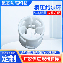 �S�ҹ������Ͼ��ķ��U���hģ��PTFE���ķ���ϩ�h�� ��ģ���U���h