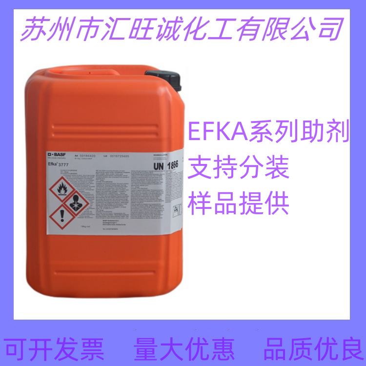 销售埃夫卡Efka-SL3288/EFKA-3288流平剂用金属闪光颜料EFKA3288