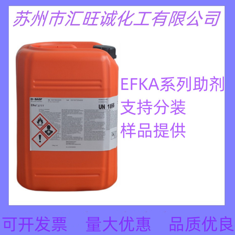 Selling German BASF Efka Leveling Agent Efka SL 3299 for smoothness and surface gloss