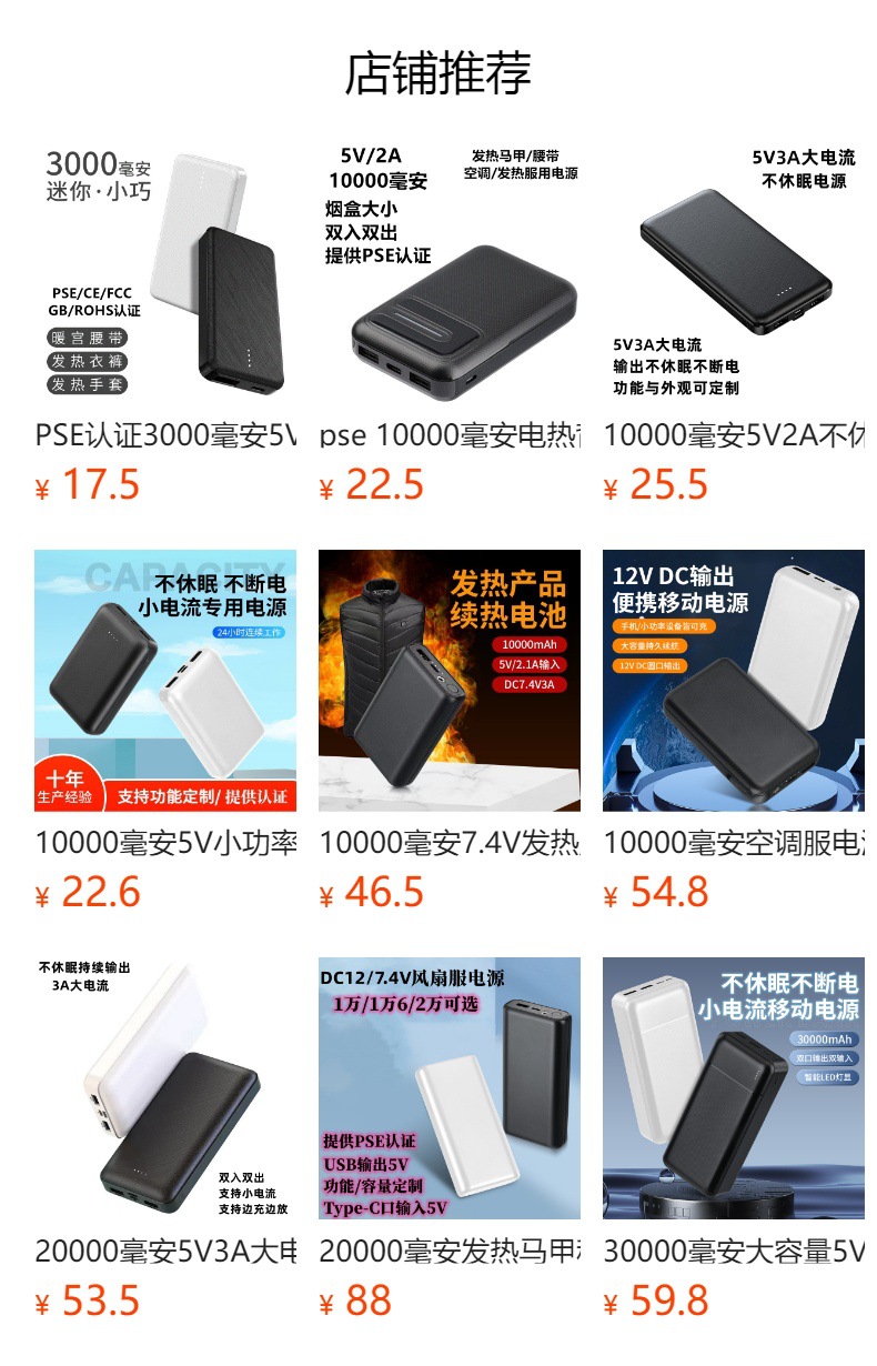 UL PSE sertifikalı 5000 mAh uyumsuz elektrikli ısıtma ayakkabıları 5V2A mobil güç kaynağı şal ısıtma kemeri güç bankası