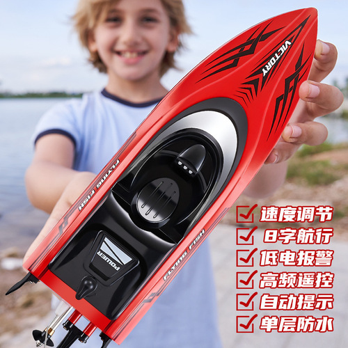Cross-border HJ811 remote control boat water toy boat 2.4G competitive boat light speed 25 kilometers per hour high-speed speedboat