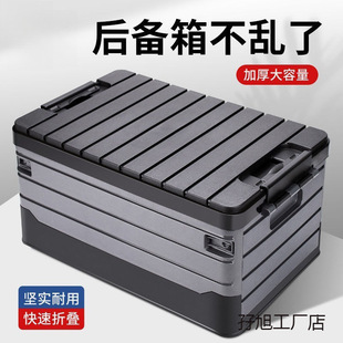 Car storage box trunk storage box outdoor camping storage box finishing box