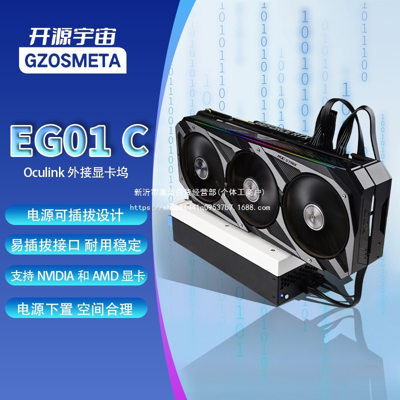 Open Source Oculink Graphics Card Dock Eg01C Type, Thinkbook External Graphics Card Gen4 Speed 64g No