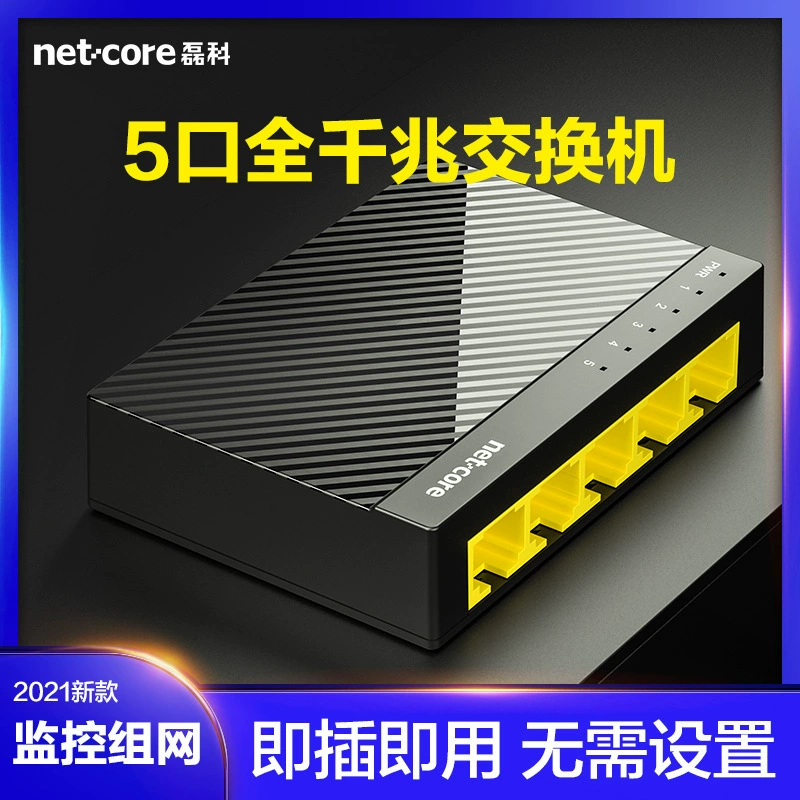 Netcore Leite NS305C гигабитный коммутатор NS318 монитор сети 5/8 портов, 16 портов, 24 порта