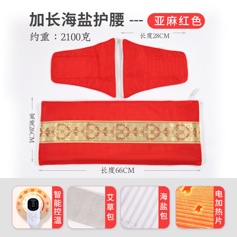 電気加熱海塩包全身通用粗塩理学療法家庭用暖宮灸温浴袋腰温浴包み|undefined