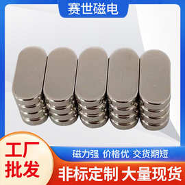 钕铁硼异形圆环磁铁无刷电机磁吸强力磁铁弧形机器强磁