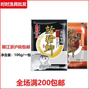 Fish Meal Fish Bait Light Carp Crucian Carp 100g Spring, Autumn and Winter Bait Live Red Worm Companion Pulling Shrimp Meat Wild Fishing Black Pit Jelly Light