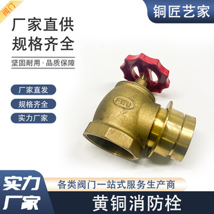 Brass Fire Hydrant Decompression Regulated Waterproof Fire Valve Indoor Fire Hydrant Fire Faucet Manufacturer Direct Delivery