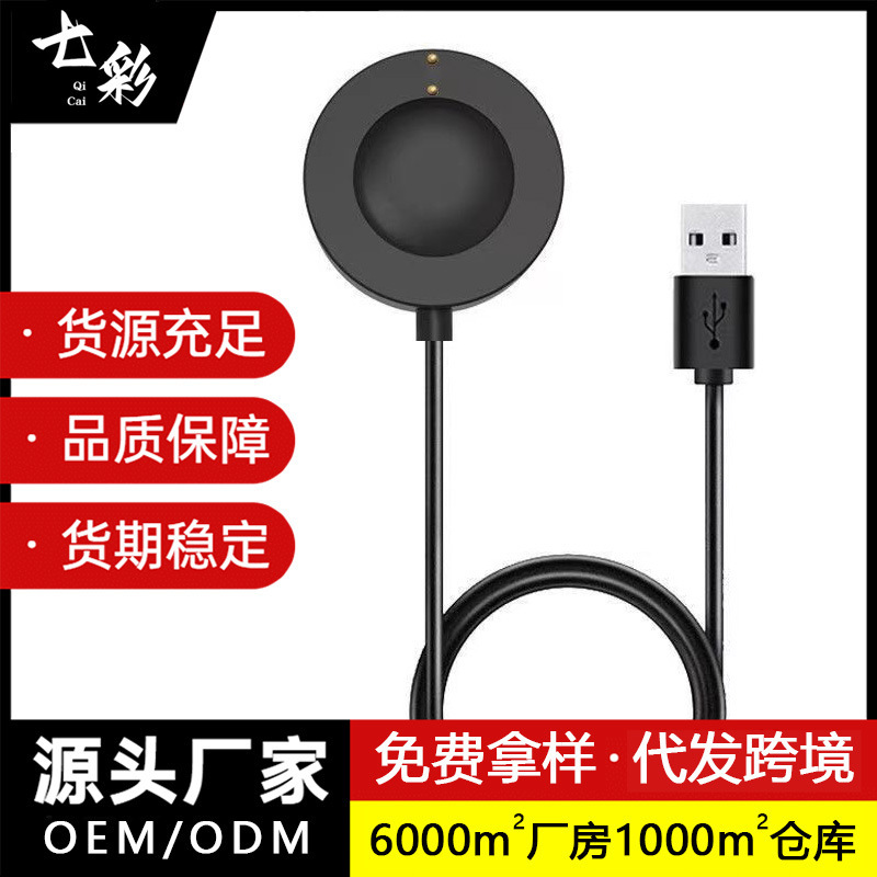 Applicable Fossil Gen5 watch charger Fossil Gen4 generation Fossil FTW4024 magnetic charging cable