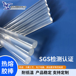 可耐低温 高粘型EVA热熔胶棒 手工制作7mm/ 11mm