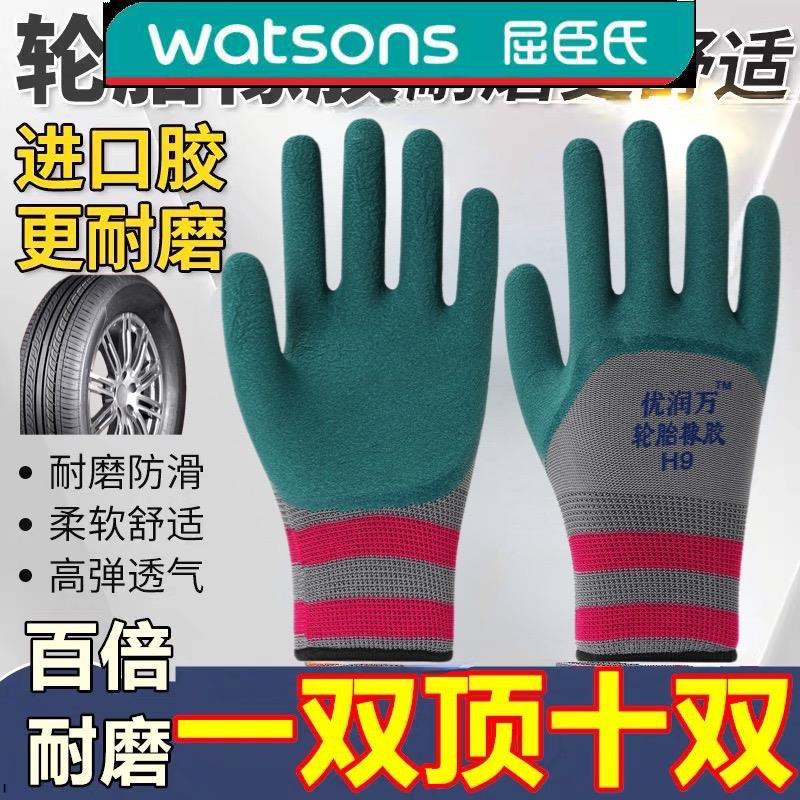 优润万干活手套H9轮胎橡胶防滑耐磨透气柔软高弹力工地
