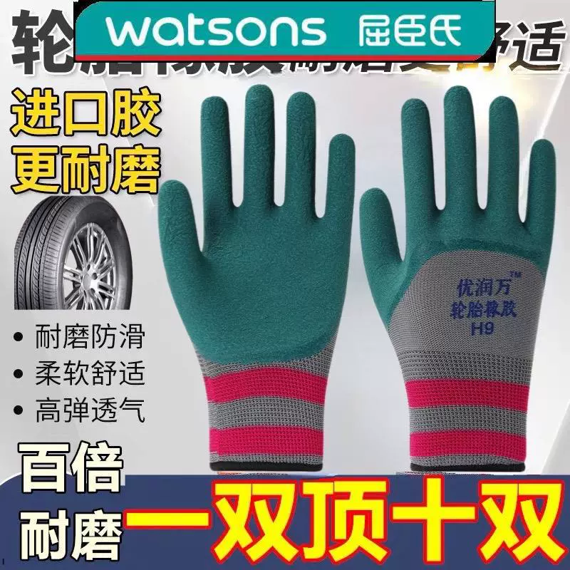 Универсальные рабочие перчатки Yourun H9, резиновые, нескользящие, износостойкие, дышащие, мягкие, высокоэластичные, для строительной площадки