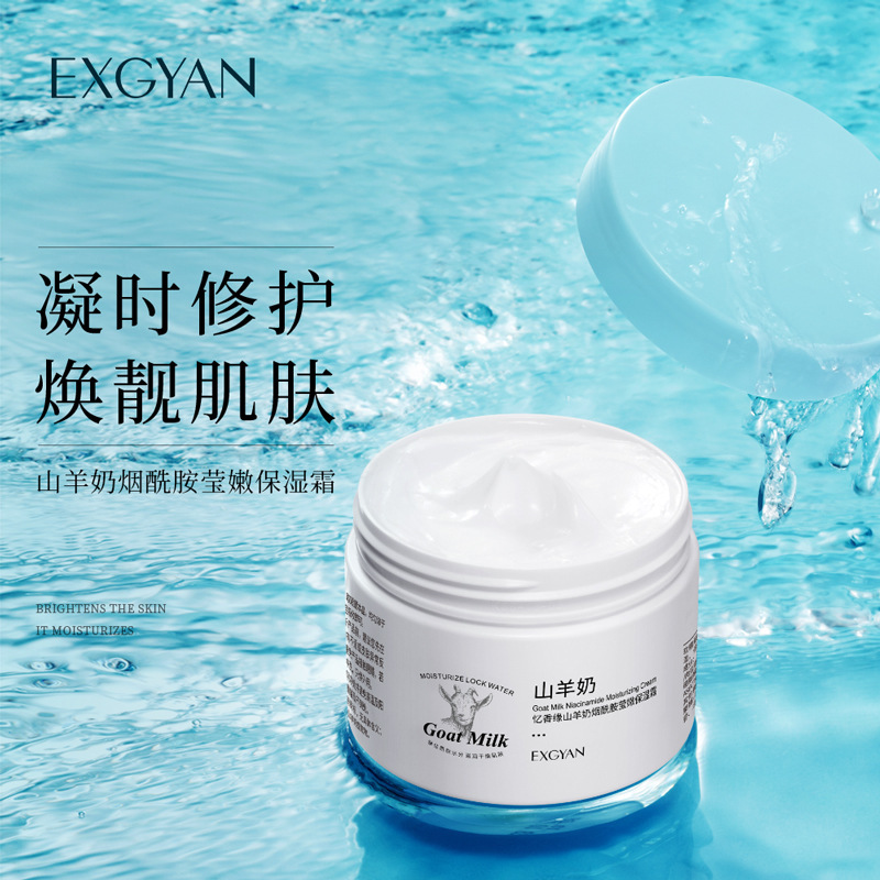 Yixiangyuan Goat Milk Nicotinamide Humectante Rejuvenecimiento de la piel, hidratante y mejora la crema seca