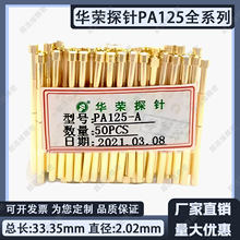 PA125-A B D E G J Q1 Q2 �A�s̽� PA125-H̽� 2.02mm������