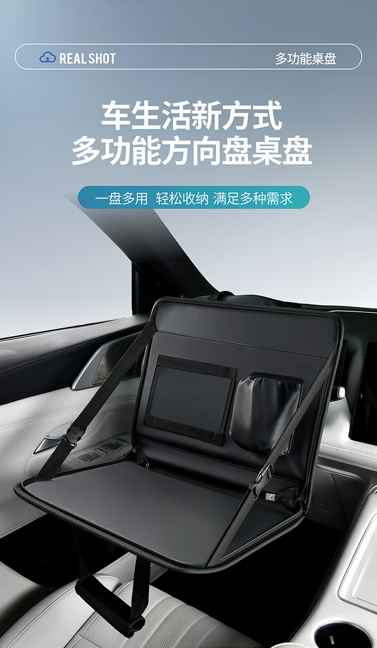Car Steering Wheel Dining Table, Leather Seat Storage Bag, Multifunctional Laptop Stand, Foldable Car-Mounted Small Table Board