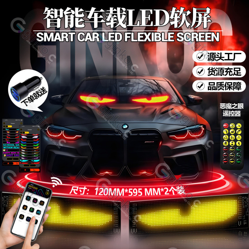 Led Flexible Display Truck Devil's Eye Car Advertising Screen Full Color Smart Car Sticker Cross-Border Popular Soft Screen
