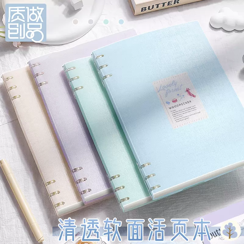 加厚活页笔记本本子可拆卸扣环不硌手b5的活页本初中生高中生专用